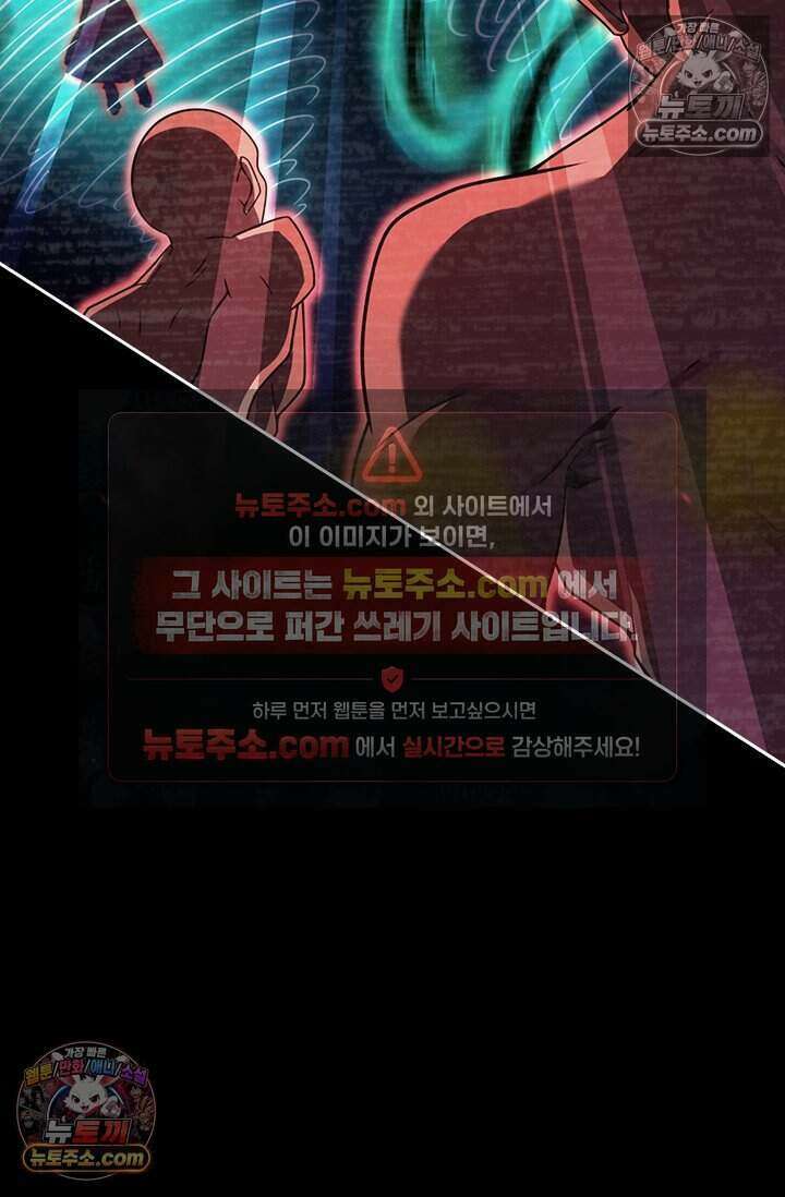 악역 플레이어는 강해지고 싶다 855화 5