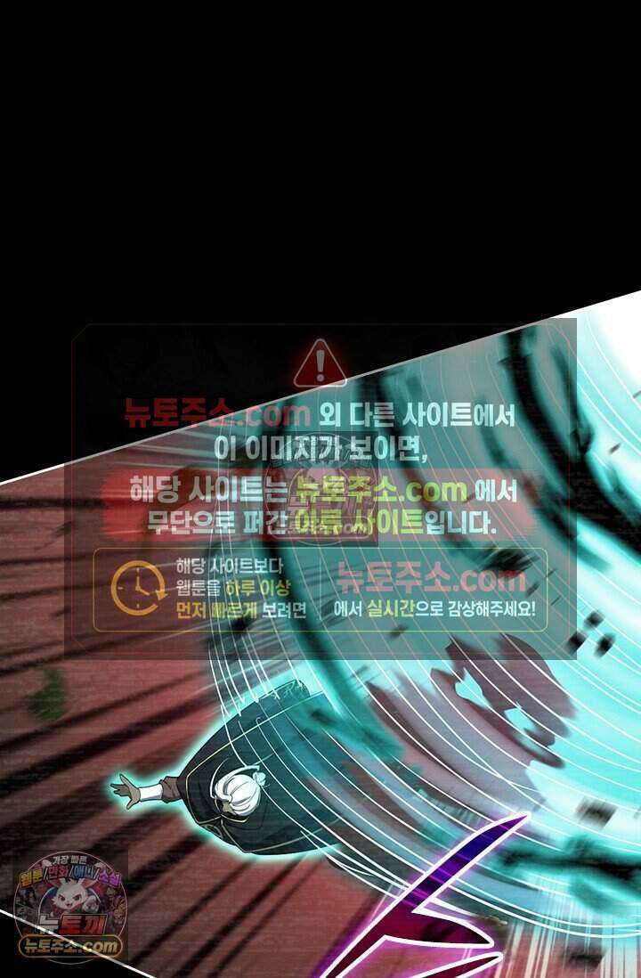 악역 플레이어는 강해지고 싶다 855화 7