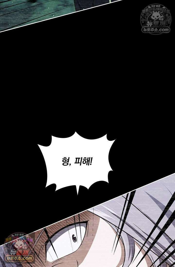 악역 플레이어는 강해지고 싶다 855화 13