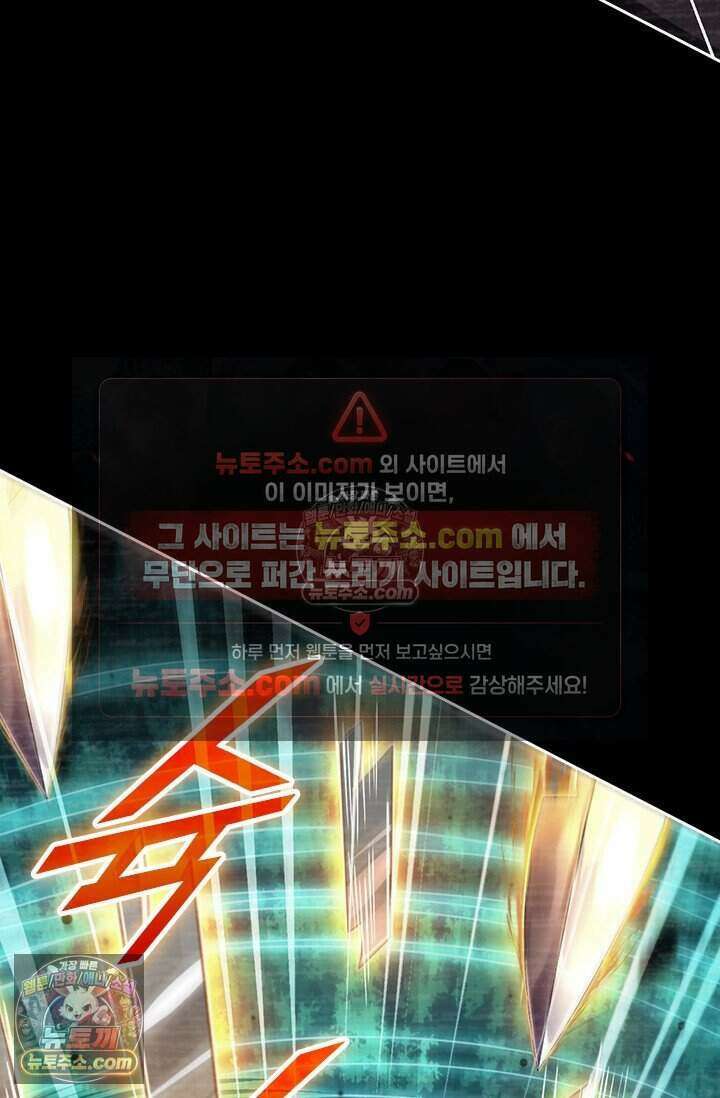 악역 플레이어는 강해지고 싶다 855화 15