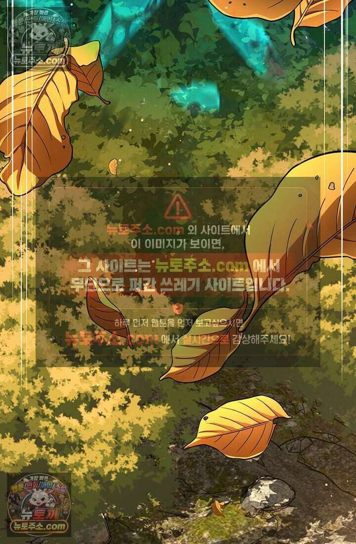 악역 플레이어는 강해지고 싶다 855화 24
