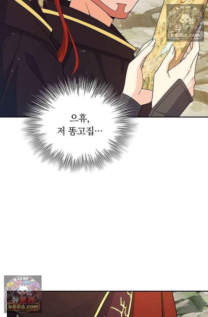 악역 플레이어는 강해지고 싶다 855화 30