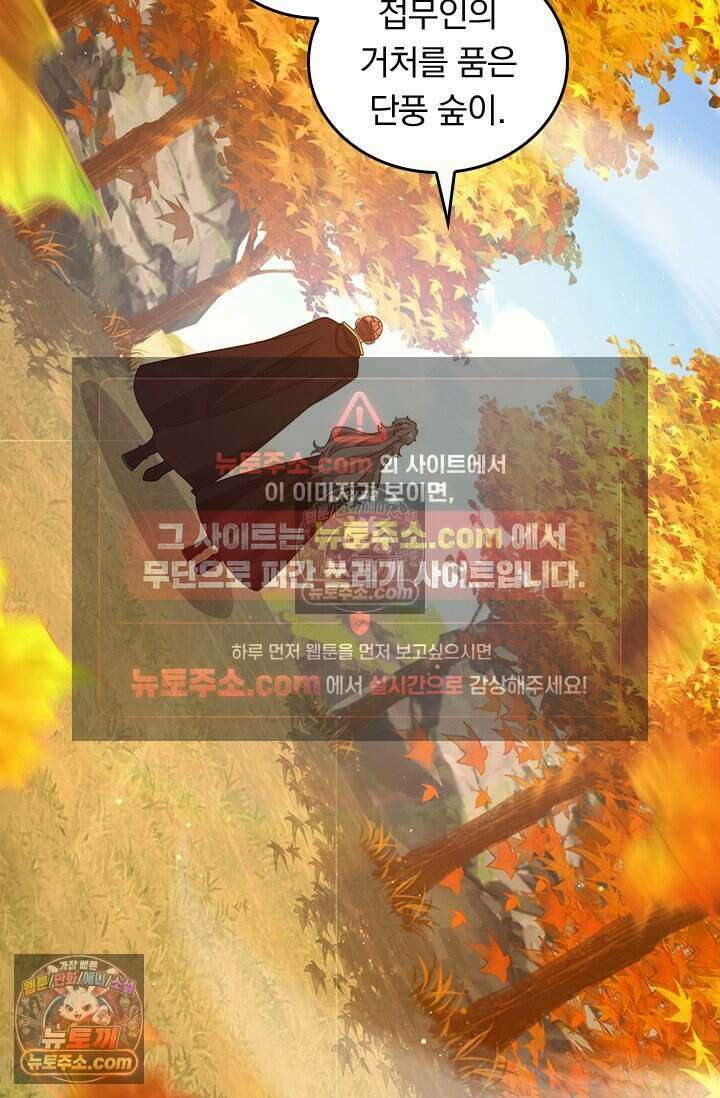 악역 플레이어는 강해지고 싶다 855화 35