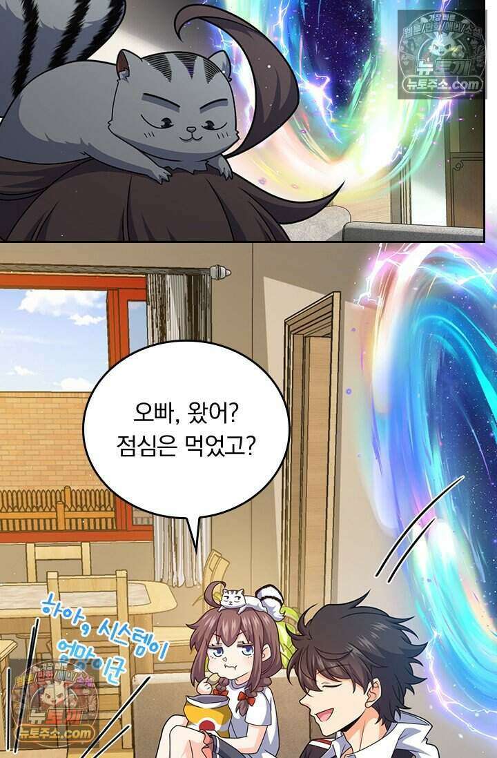 악역 플레이어는 강해지고 싶다 855화 37