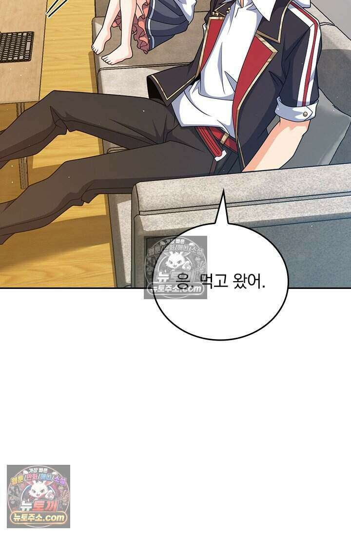 악역 플레이어는 강해지고 싶다 855화 38