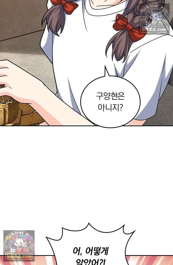 악역 플레이어는 강해지고 싶다 855화 43