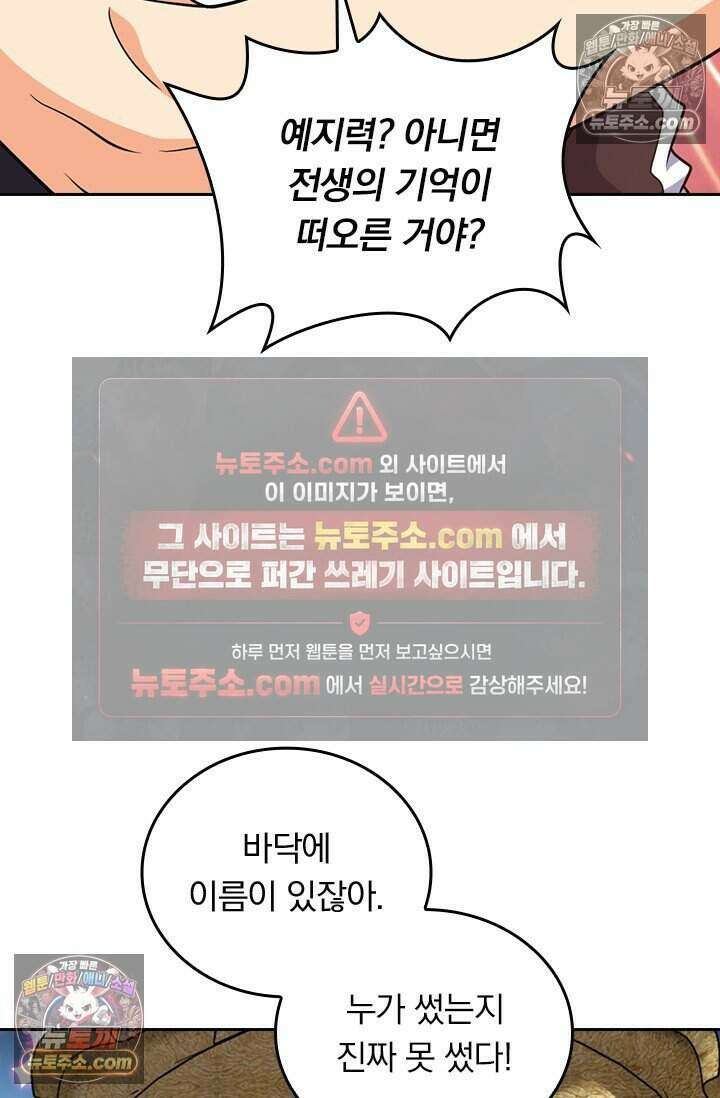 악역 플레이어는 강해지고 싶다 855화 45