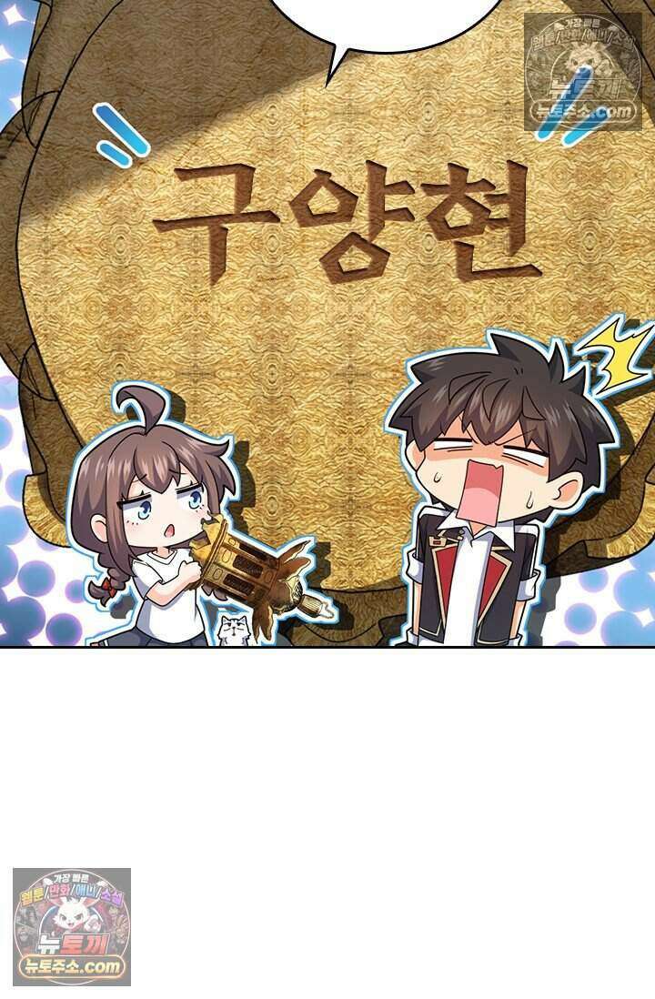 악역 플레이어는 강해지고 싶다 855화 46
