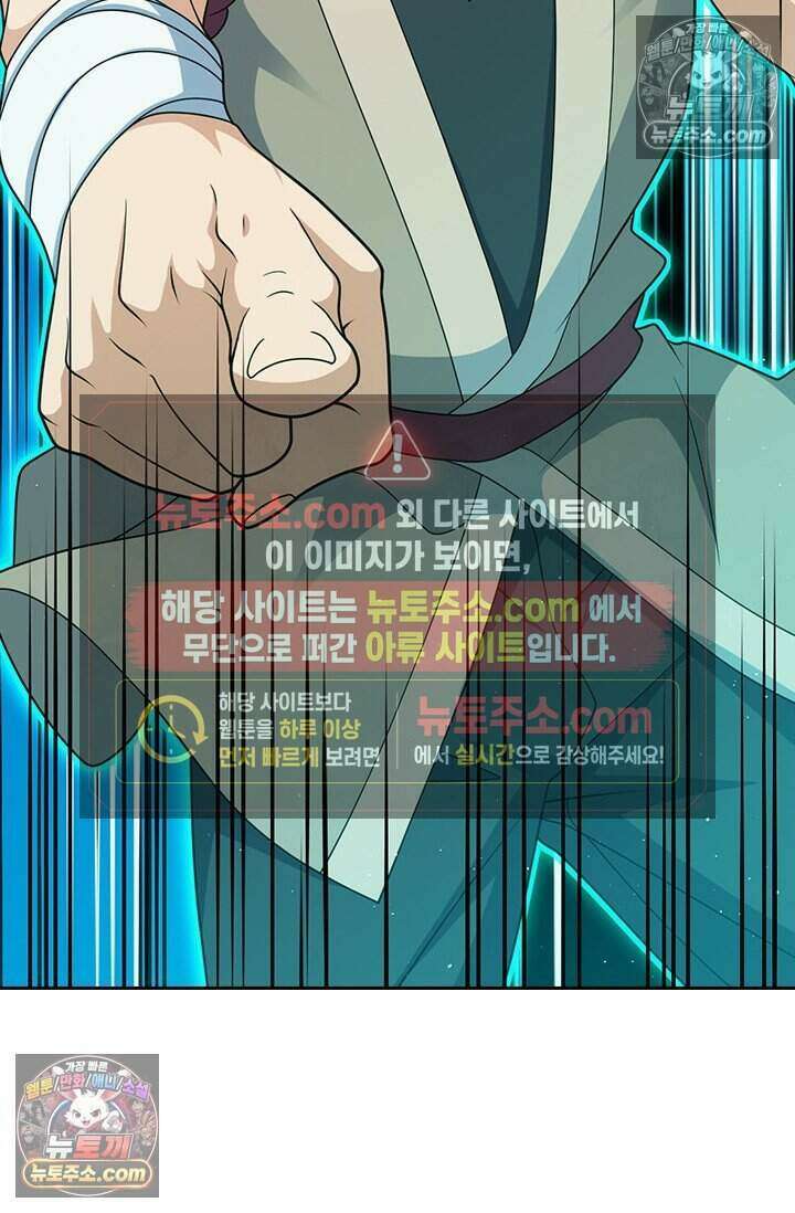 악역 플레이어는 강해지고 싶다 855화 49