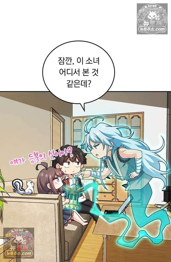 악역 플레이어는 강해지고 싶다 855화 50