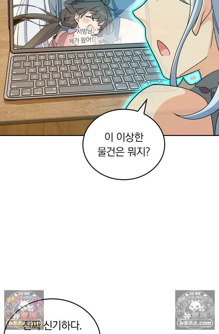 악역 플레이어는 강해지고 싶다 855화 52