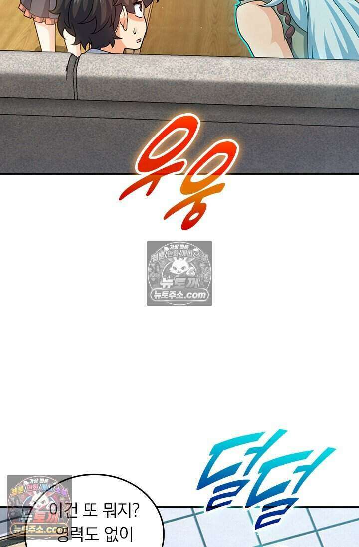 악역 플레이어는 강해지고 싶다 855화 57