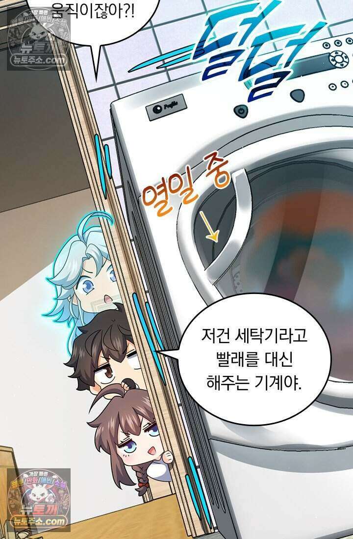 악역 플레이어는 강해지고 싶다 855화 58