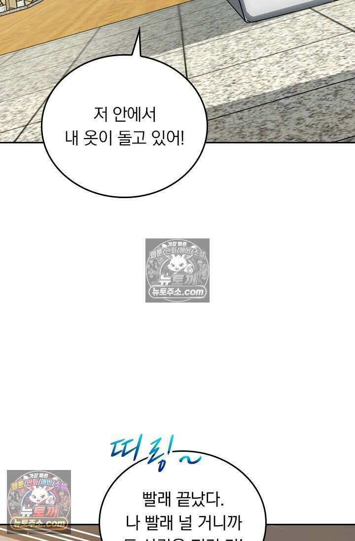 악역 플레이어는 강해지고 싶다 855화 59