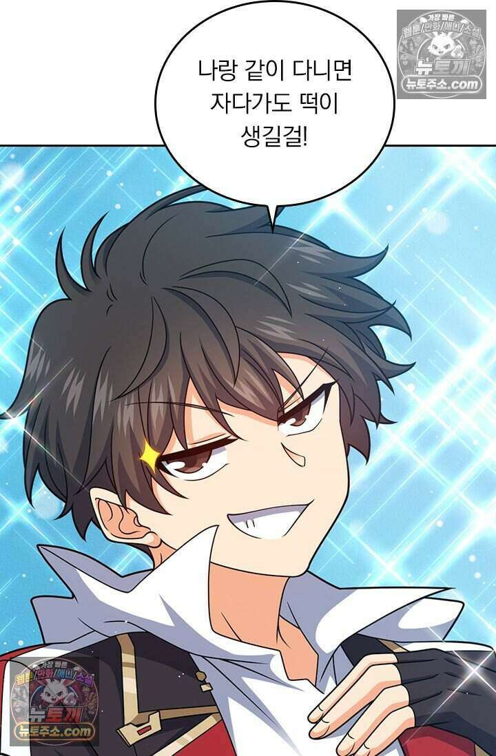 악역 플레이어는 강해지고 싶다 855화 64