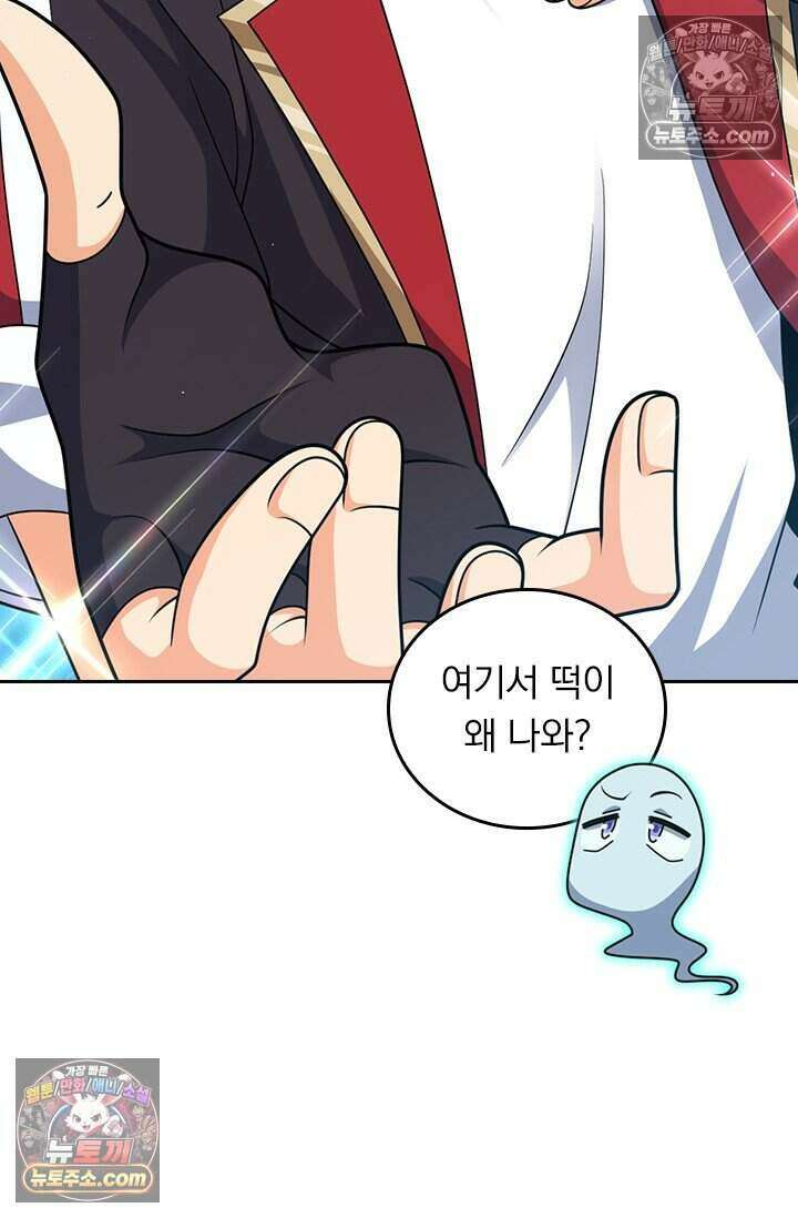 악역 플레이어는 강해지고 싶다 855화 65