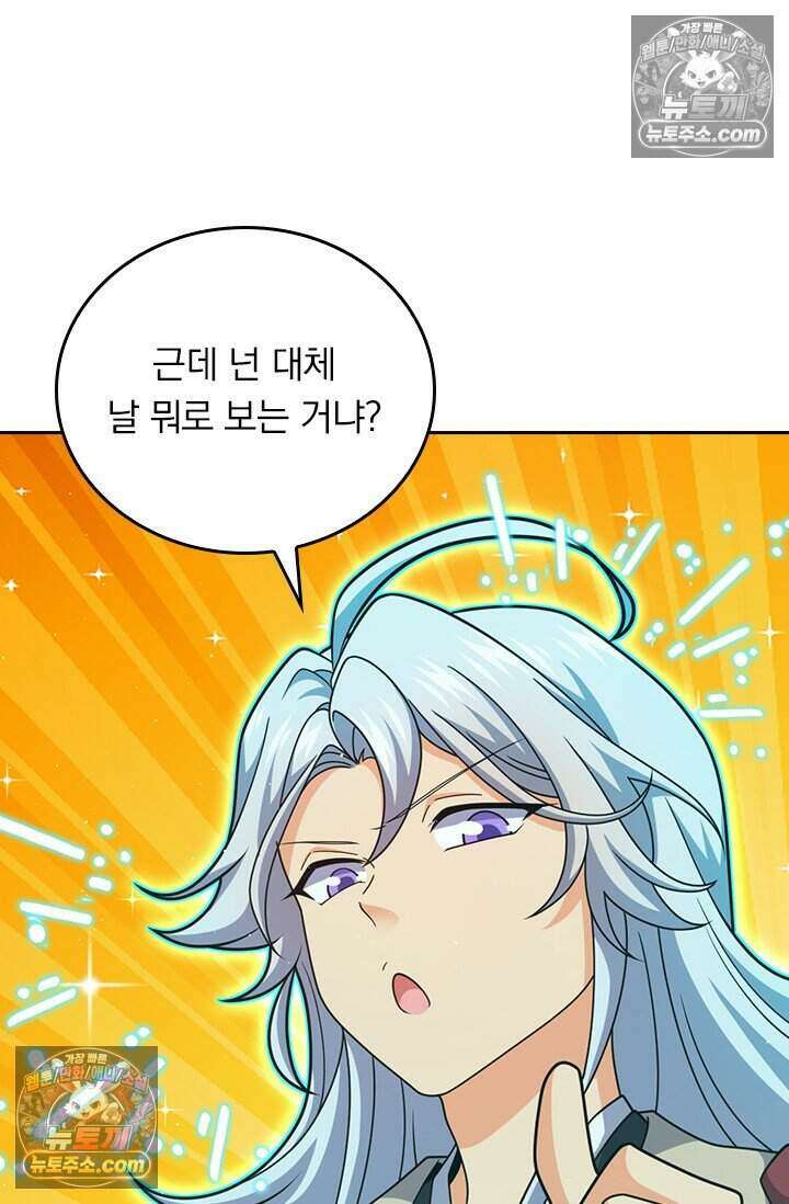 악역 플레이어는 강해지고 싶다 855화 66