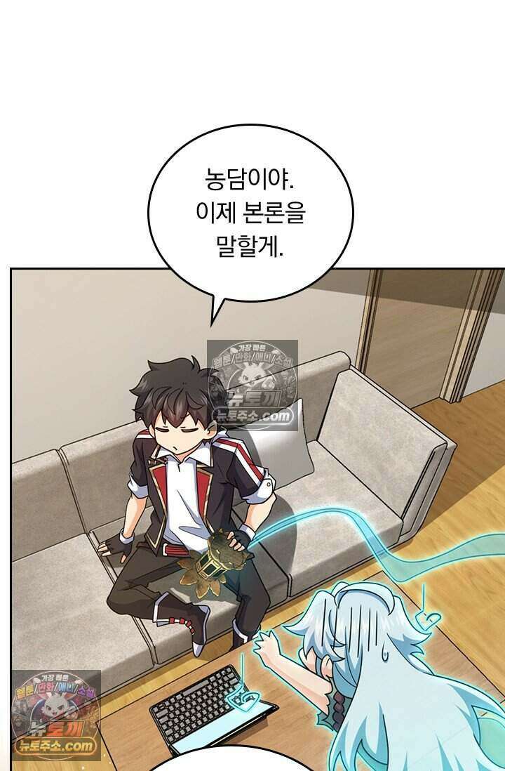 악역 플레이어는 강해지고 싶다 855화 72