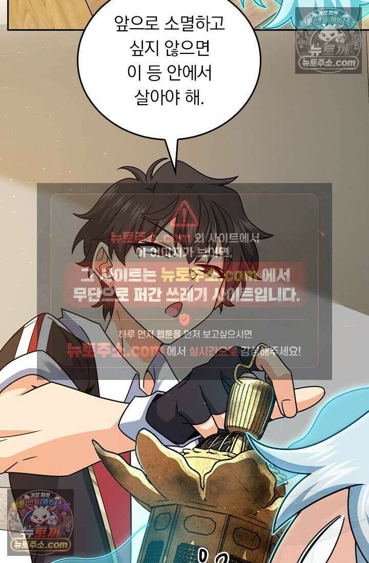 악역 플레이어는 강해지고 싶다 855화 73