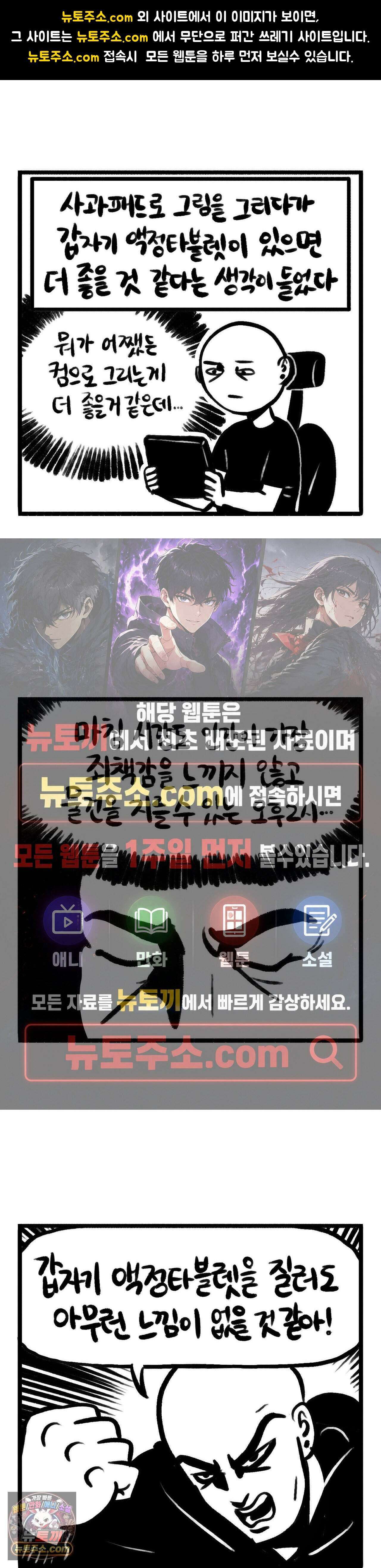 바퀴멘터리 223화 - 충동구매 1
