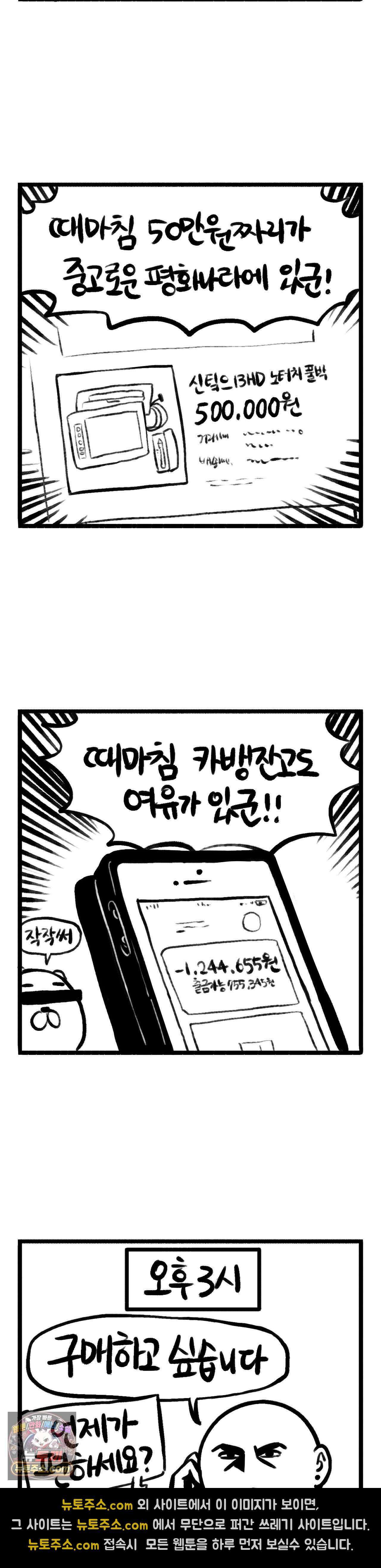 바퀴멘터리 223화 - 충동구매 2