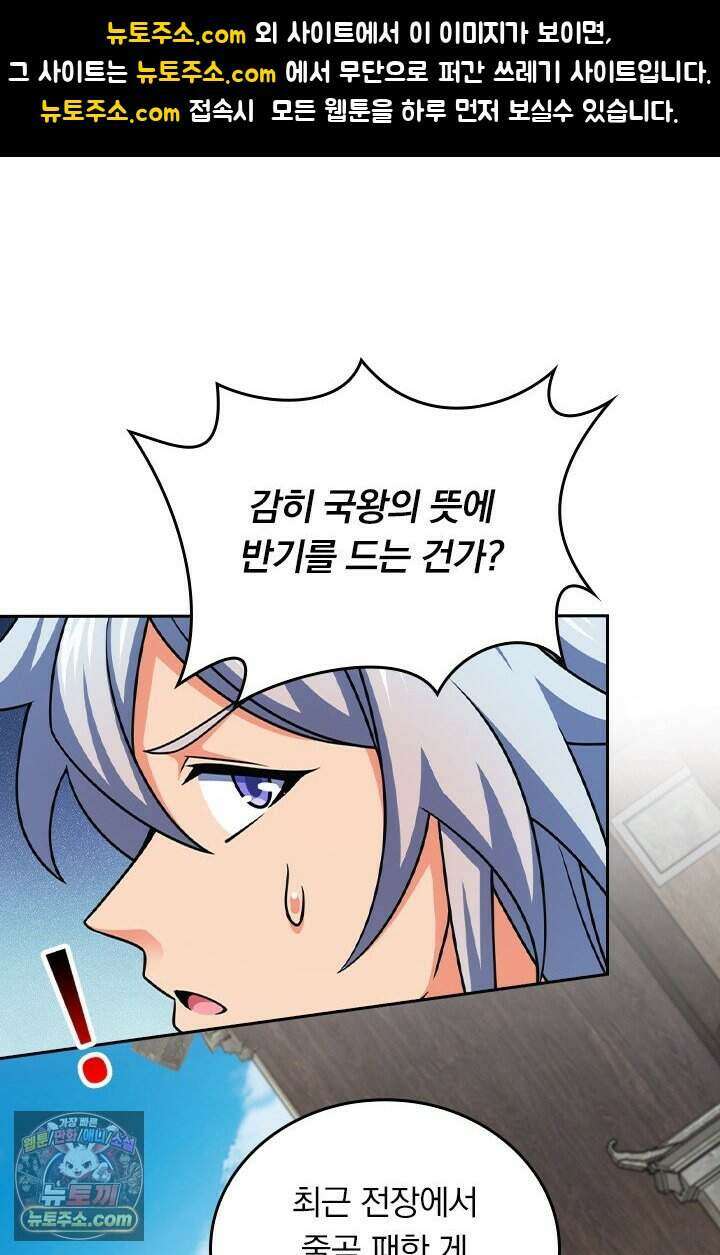 악역 플레이어는 강해지고 싶다 857화 1
