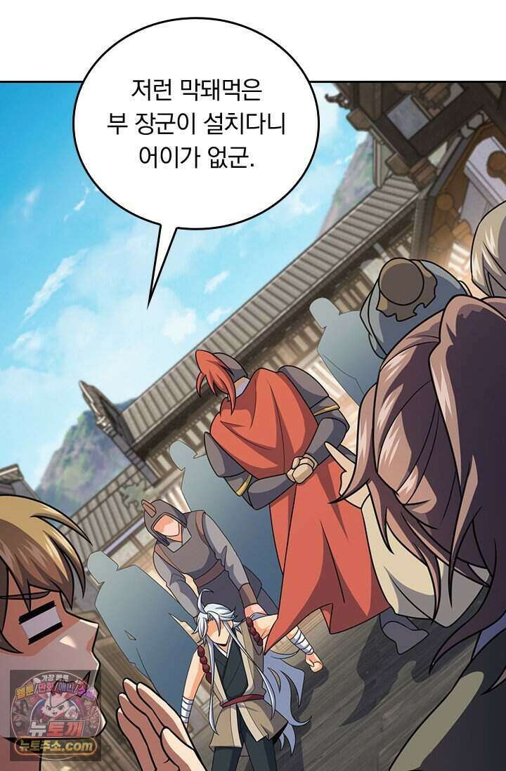 악역 플레이어는 강해지고 싶다 857화 6