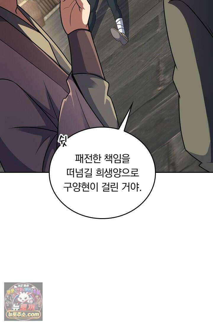 악역 플레이어는 강해지고 싶다 857화 7