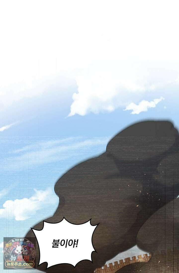 악역 플레이어는 강해지고 싶다 857화 9