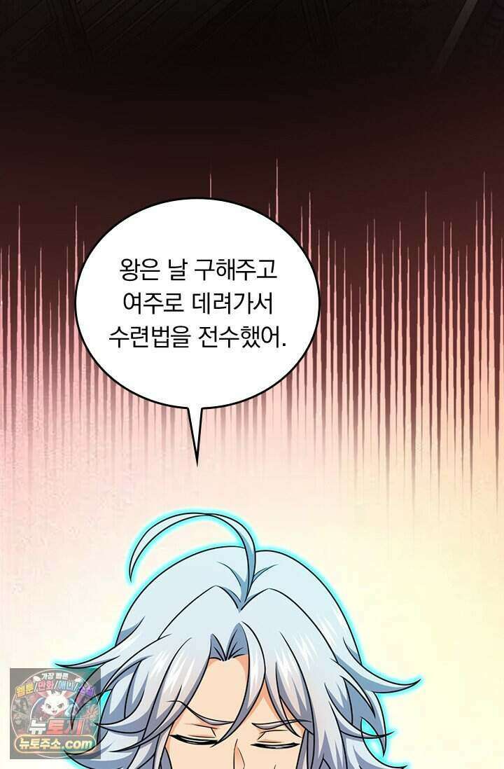 악역 플레이어는 강해지고 싶다 857화 13