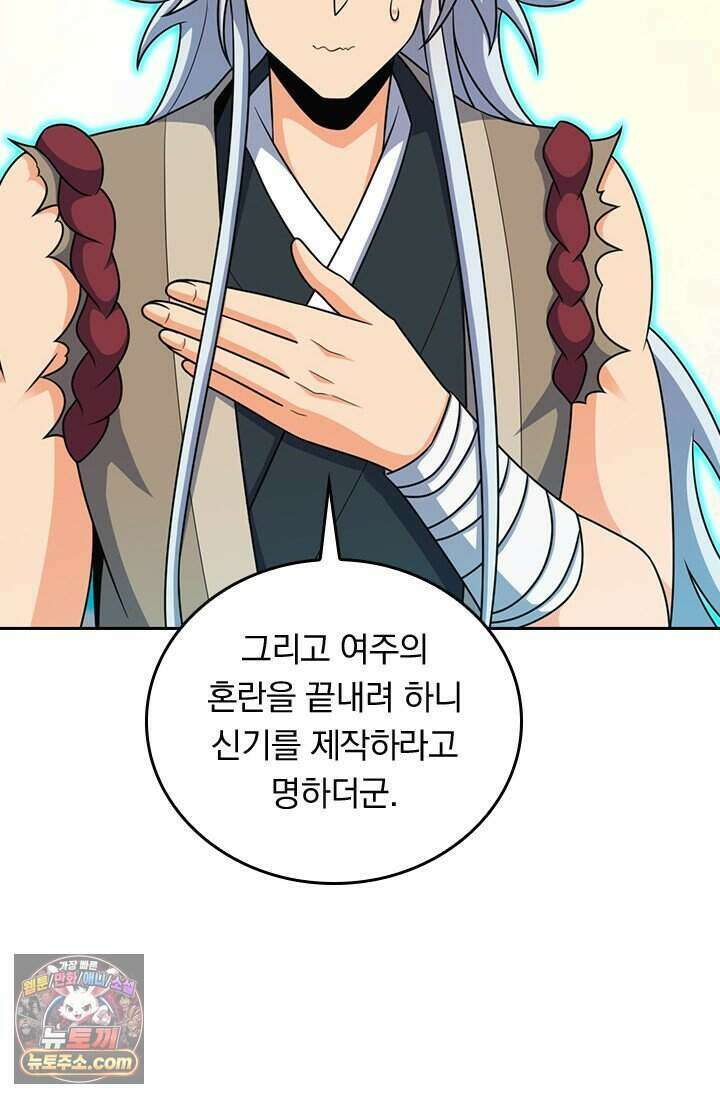 악역 플레이어는 강해지고 싶다 857화 14