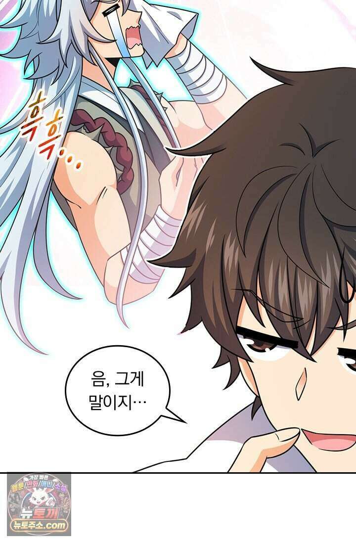 악역 플레이어는 강해지고 싶다 857화 16