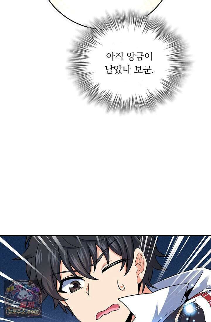 악역 플레이어는 강해지고 싶다 857화 18