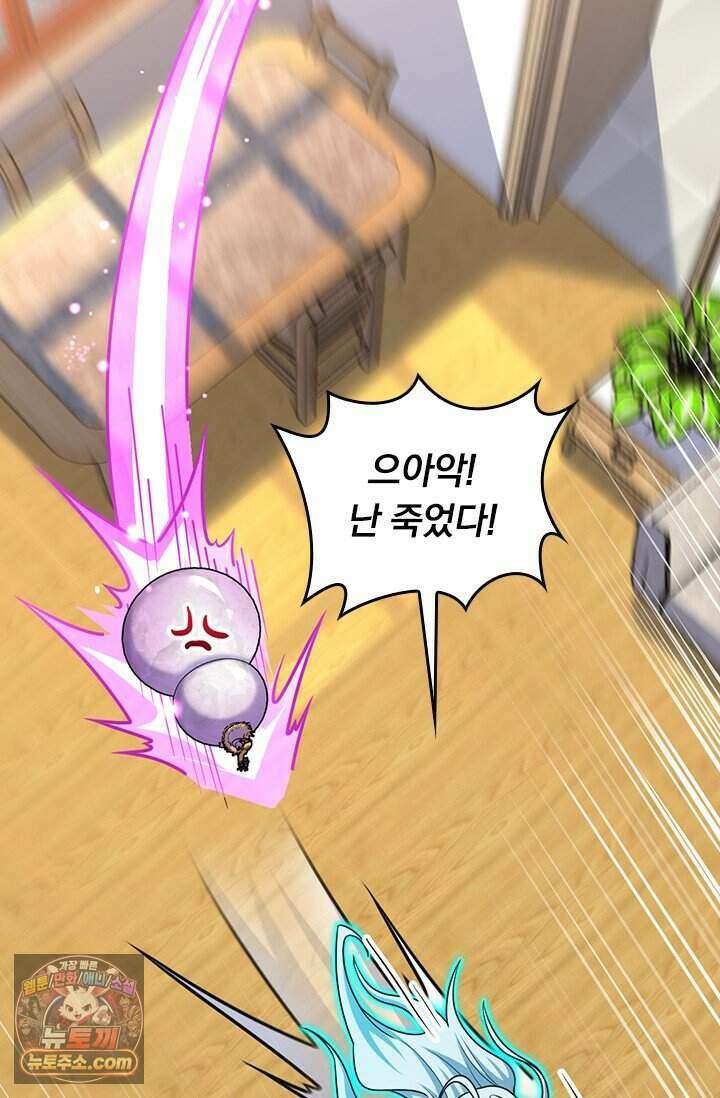 악역 플레이어는 강해지고 싶다 857화 23