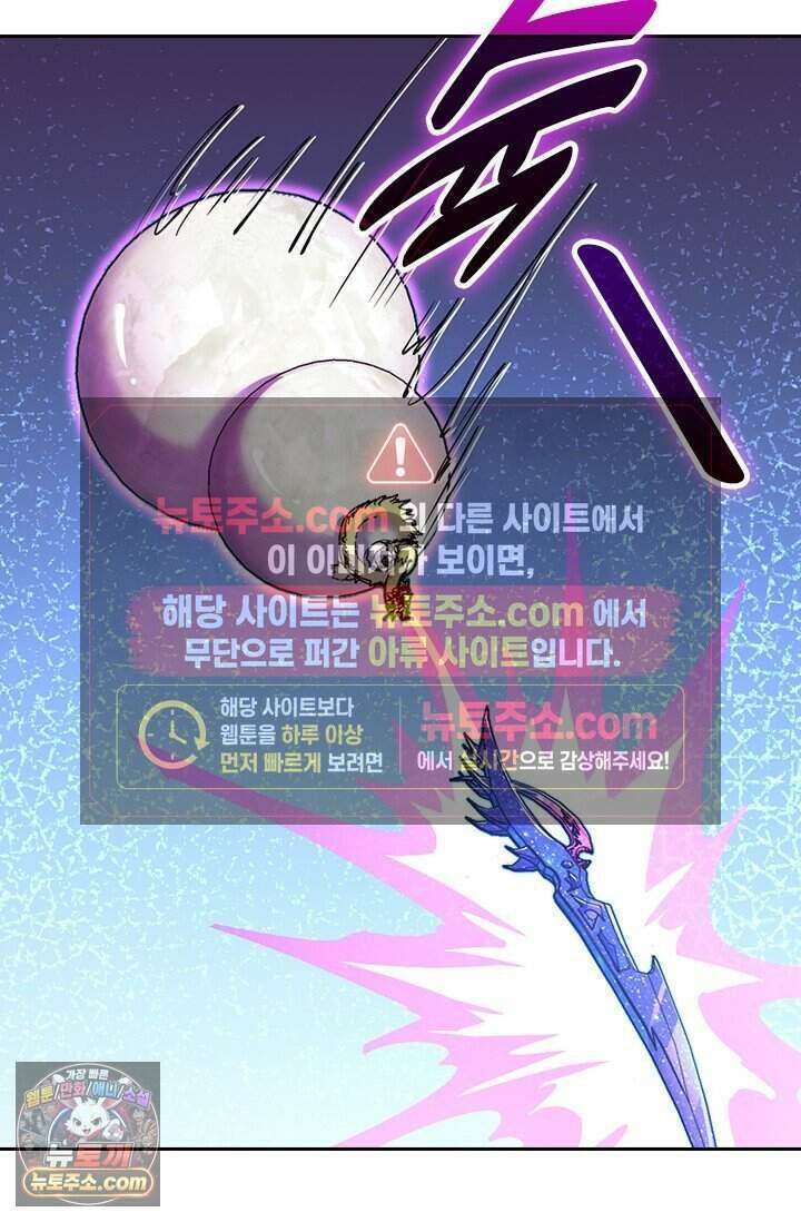 악역 플레이어는 강해지고 싶다 857화 25