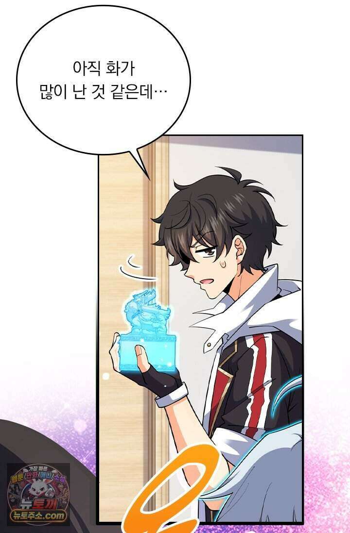악역 플레이어는 강해지고 싶다 857화 30
