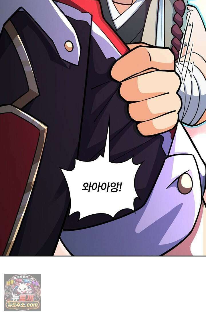 악역 플레이어는 강해지고 싶다 857화 32