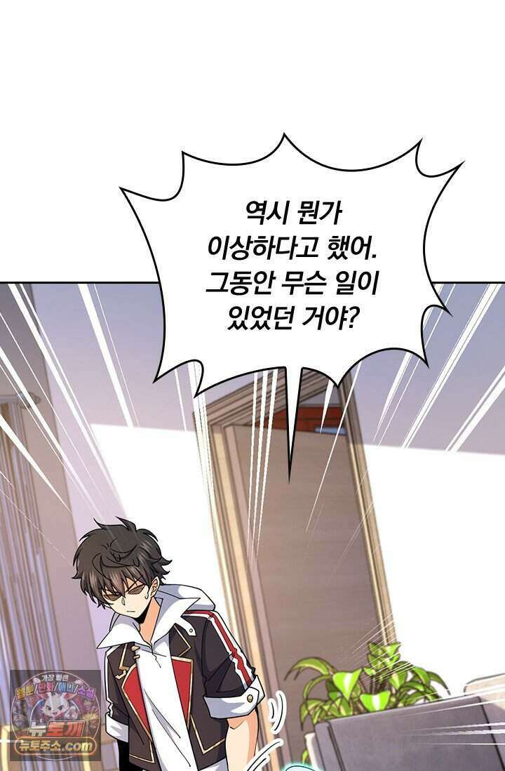 악역 플레이어는 강해지고 싶다 857화 33