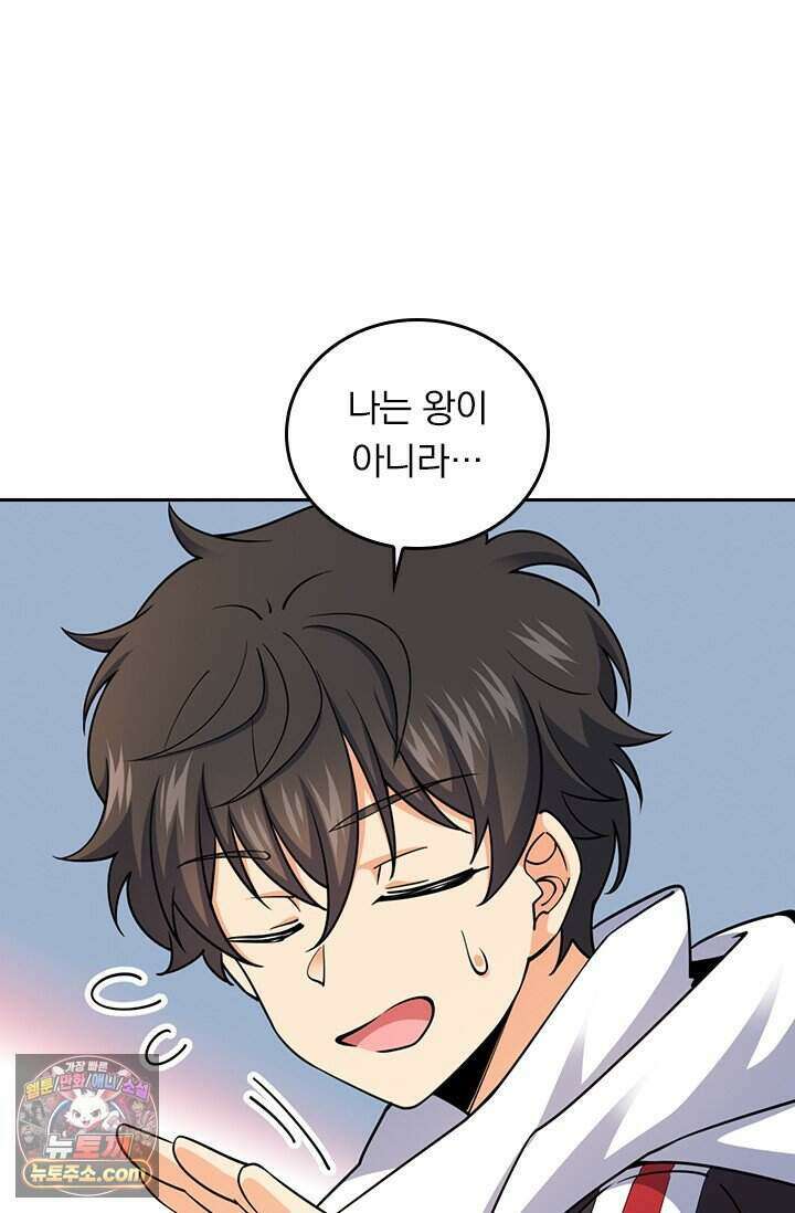 악역 플레이어는 강해지고 싶다 857화 35