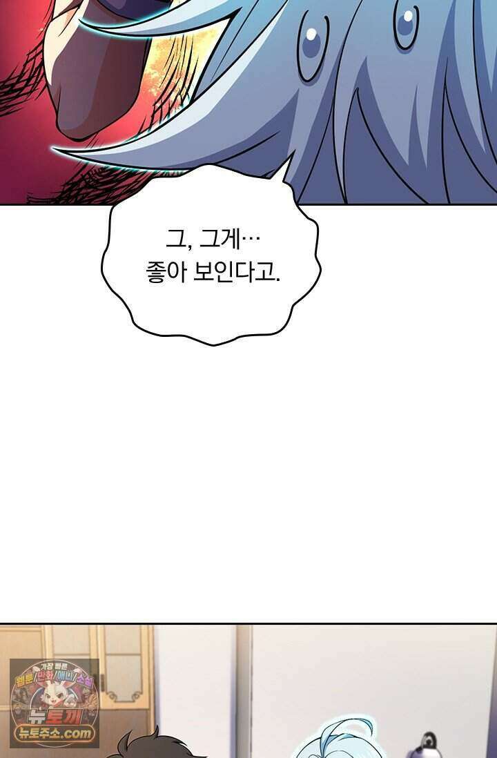 악역 플레이어는 강해지고 싶다 857화 39