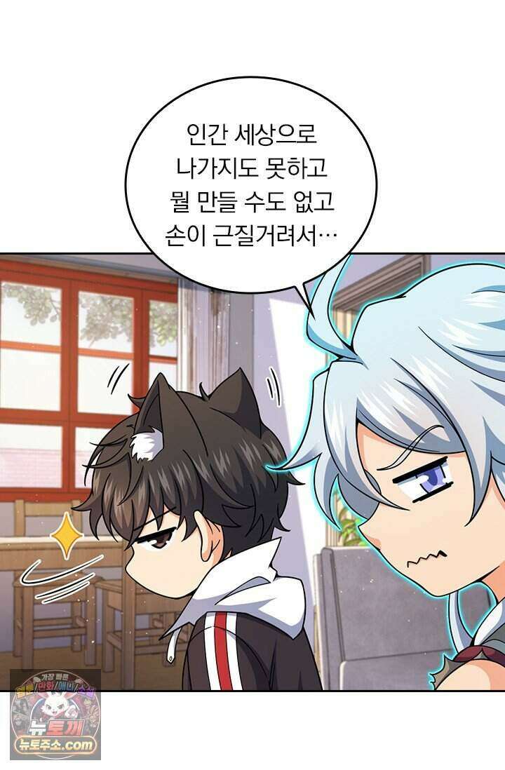 악역 플레이어는 강해지고 싶다 857화 41