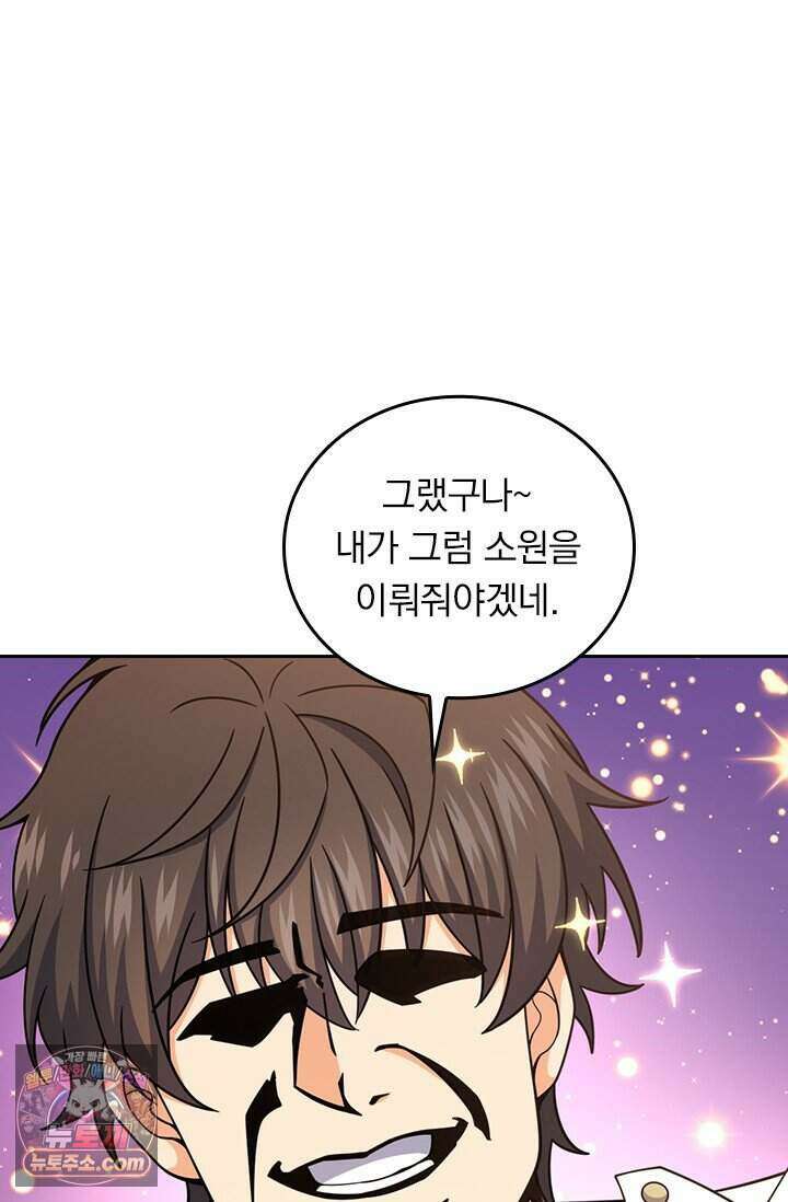 악역 플레이어는 강해지고 싶다 857화 43