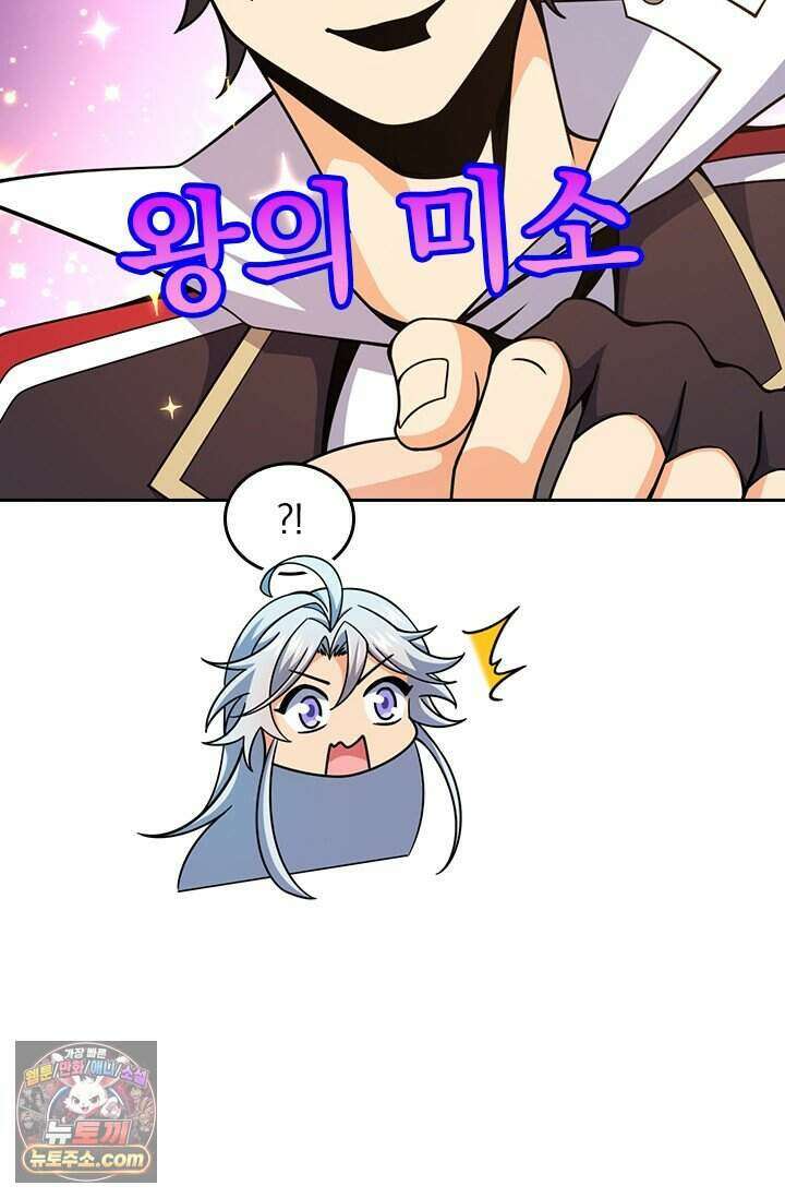 악역 플레이어는 강해지고 싶다 857화 44