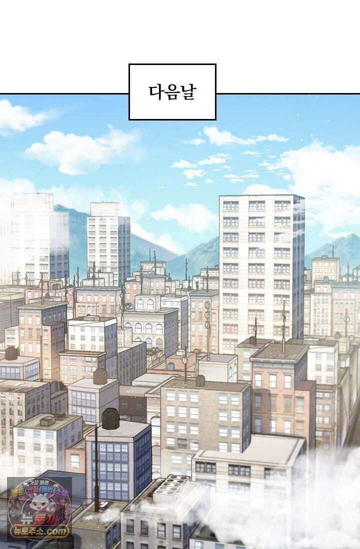 악역 플레이어는 강해지고 싶다 857화 45