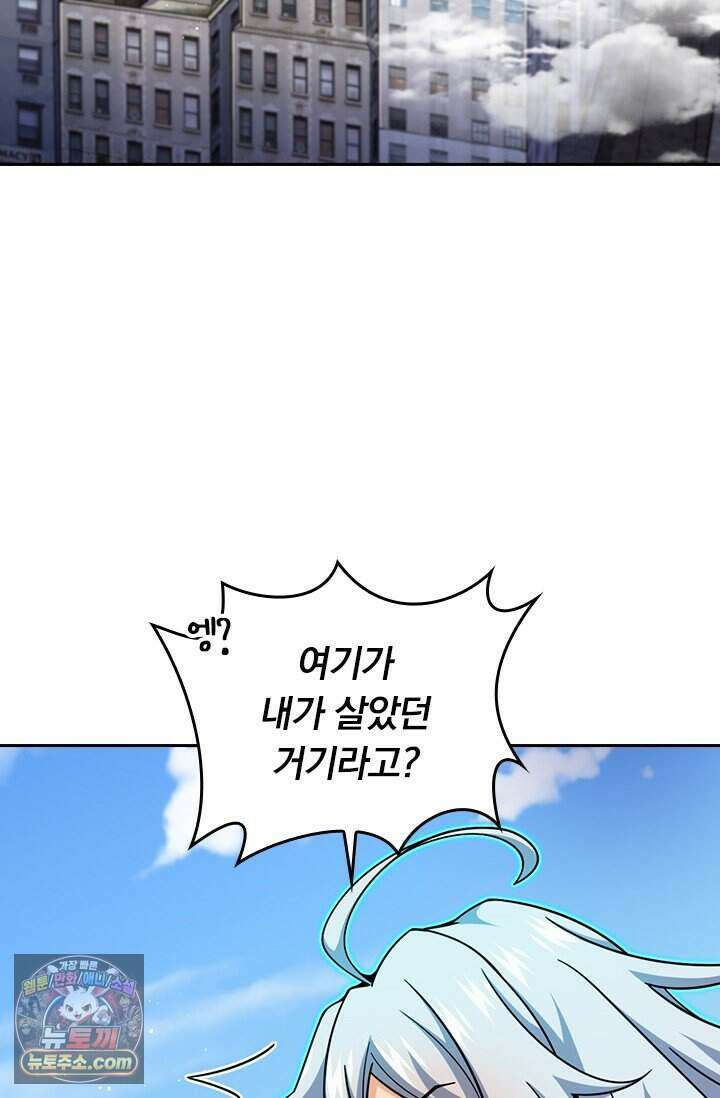 악역 플레이어는 강해지고 싶다 857화 46