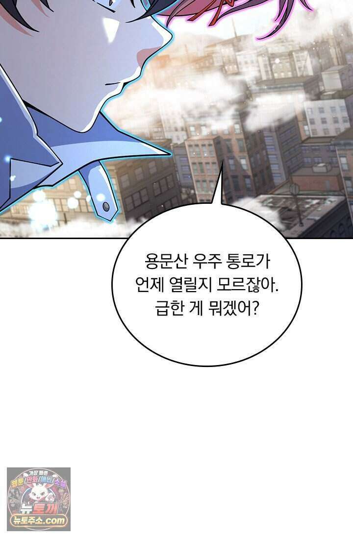 악역 플레이어는 강해지고 싶다 857화 51