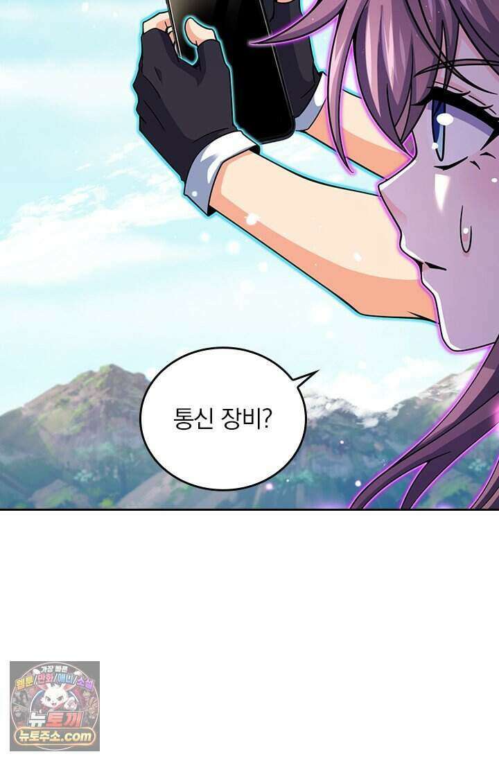 악역 플레이어는 강해지고 싶다 857화 53