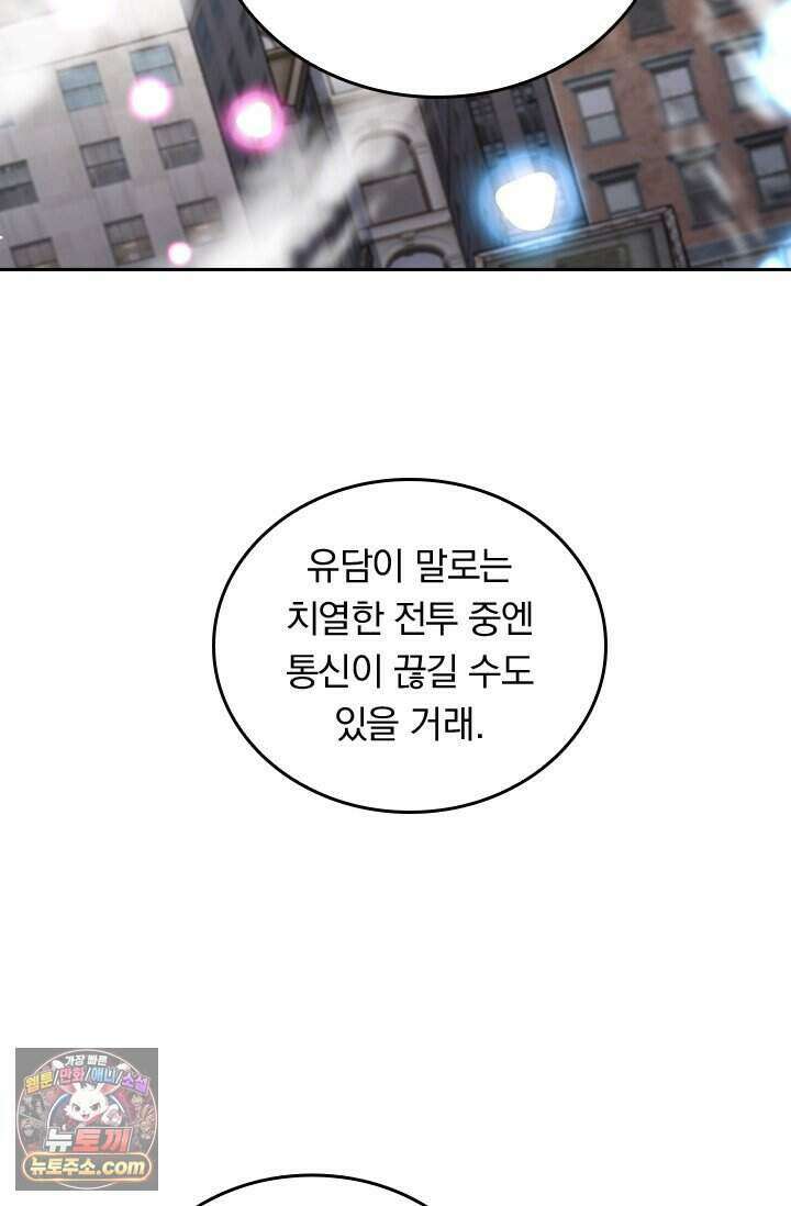 악역 플레이어는 강해지고 싶다 857화 56
