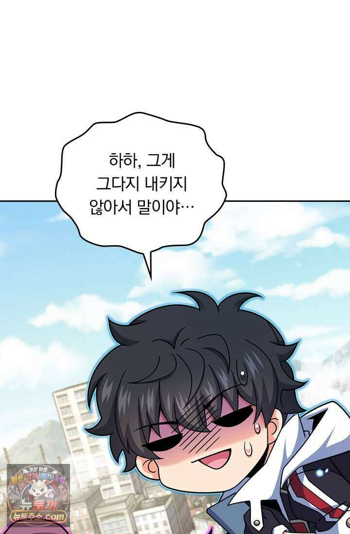 악역 플레이어는 강해지고 싶다 857화 58