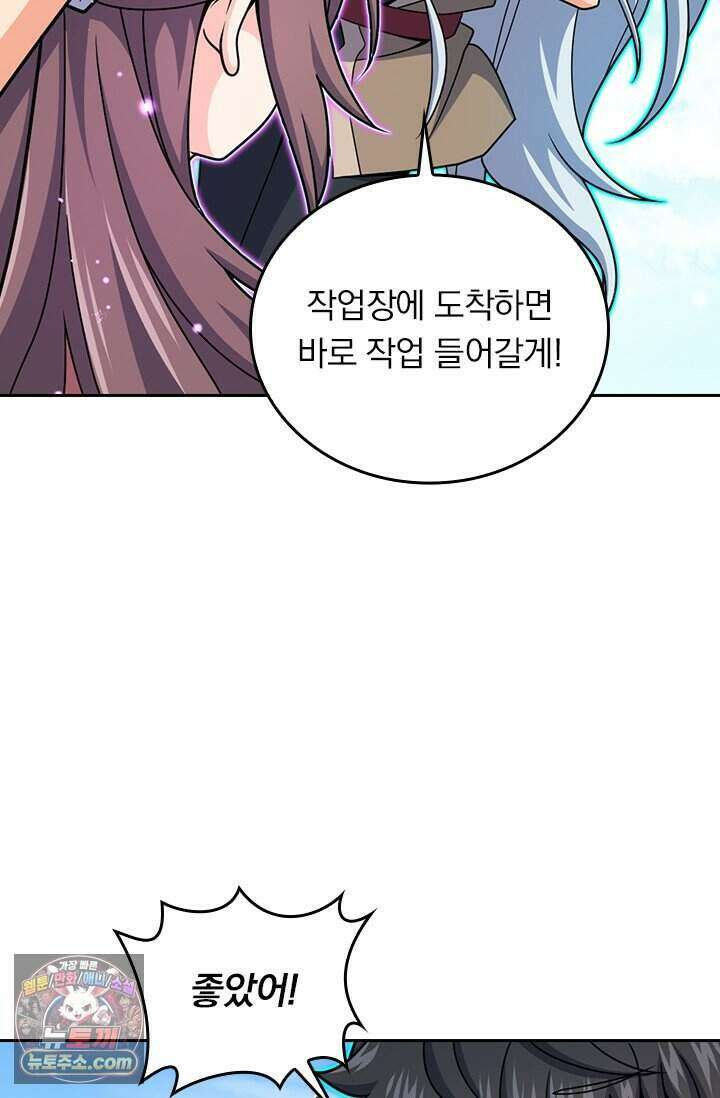 악역 플레이어는 강해지고 싶다 857화 69
